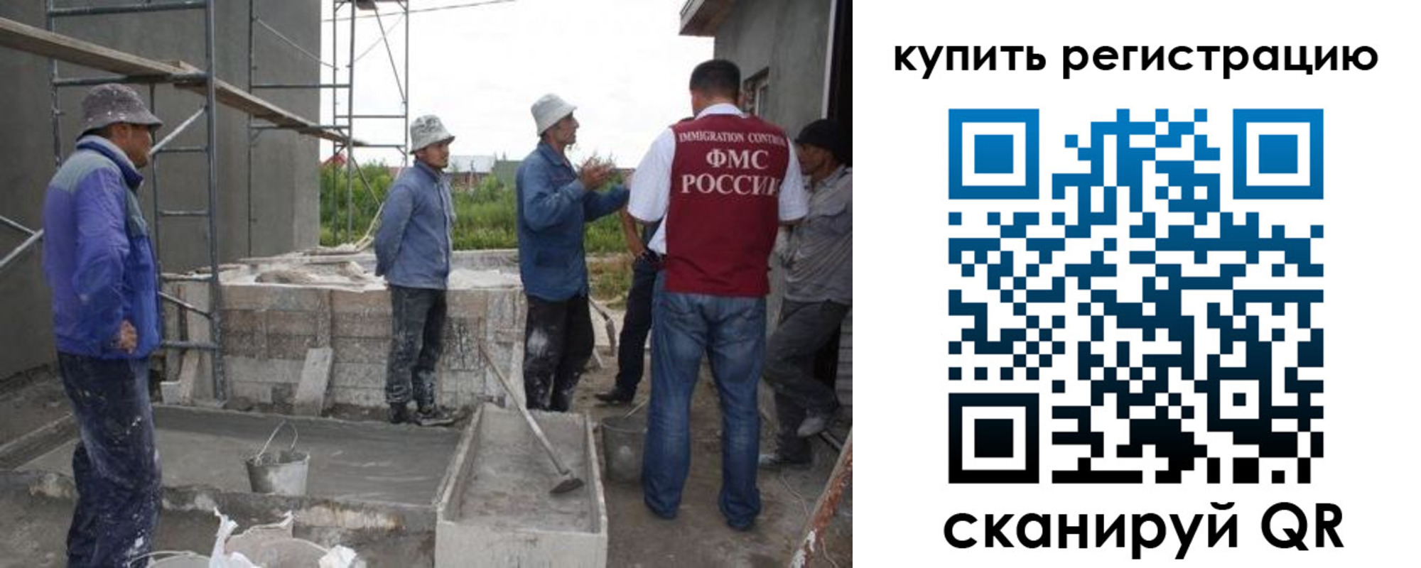 временная регистрация законно в Шадринске