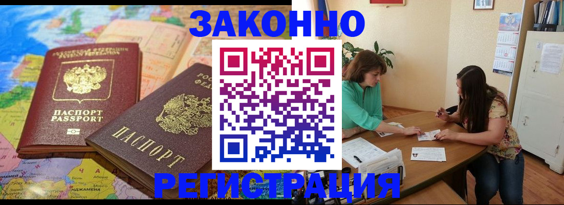 прописка штамп в Шадринске